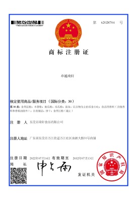 注冊商標(biāo)